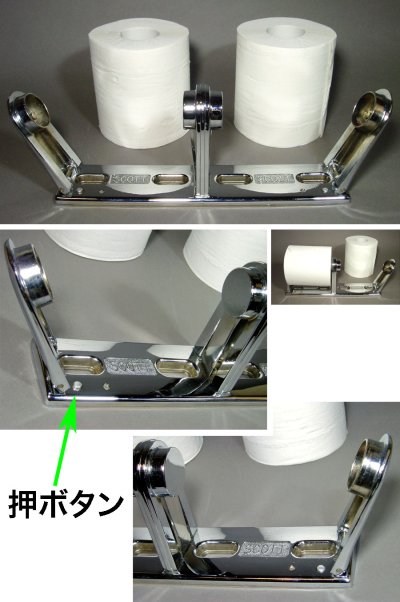 画像2: Late 1950's "Scott" DOUBLE Toilet Paper Holder