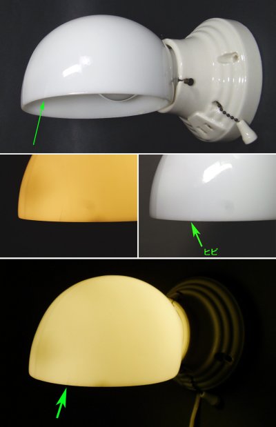 画像1: 1930-40's  "ART DECO" Milk Glass Bathroom Lamp