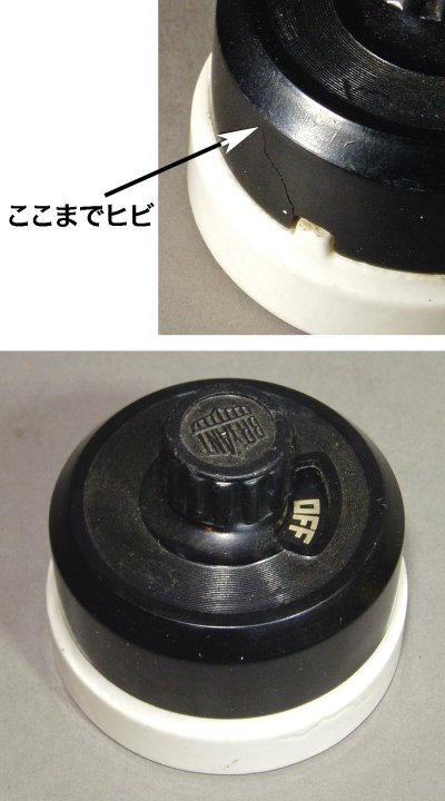 画像1: 1910-30's "Porcelain Base" Black Bakelite-cover Turn Switch