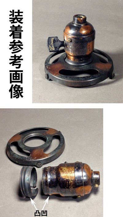 画像3: 1900-20's "HUBBELL" Shade fitters light fixture parts　【大径】