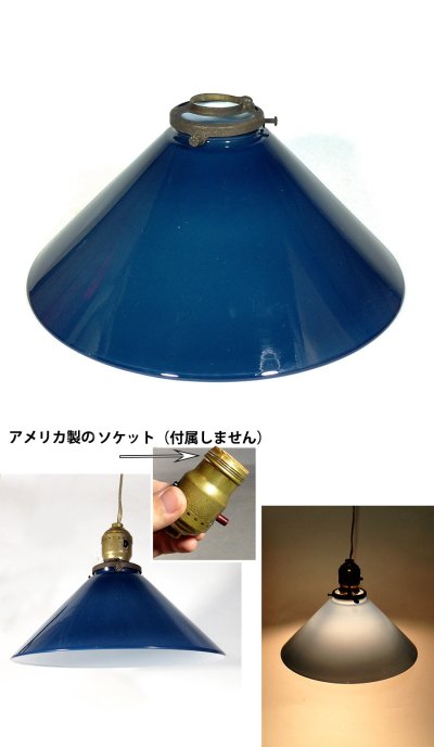 画像1: "Vianne Blue" Glass Shade w/Fitter 