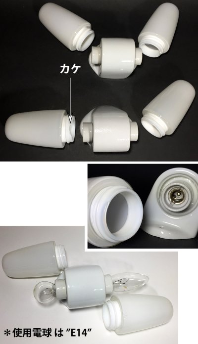 画像2: 1940-50's German-DECO Porcelain Bathroom Lamp 【2台有り】
