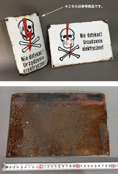 画像3: 1950-60's Enameled "SkuLL & Crossbone" Sign【大きめ】