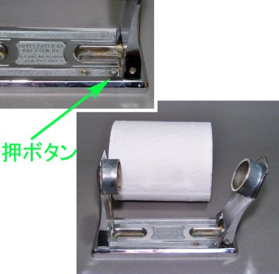 画像2: 1930's Art Deco "Scott" Toilet Paper Holder