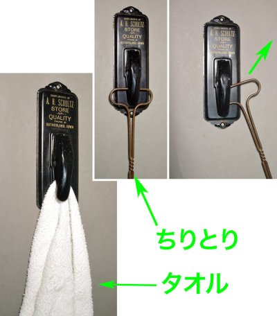 画像1: 1930-40's "Black Tin" Towel Holder